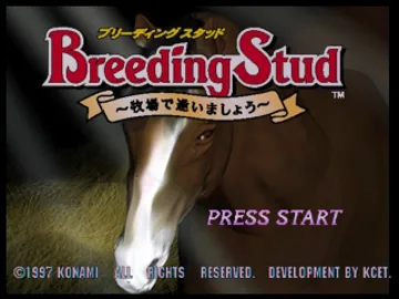 Breeding Stud - Bokujou de Aimashou (JP) screen shot title